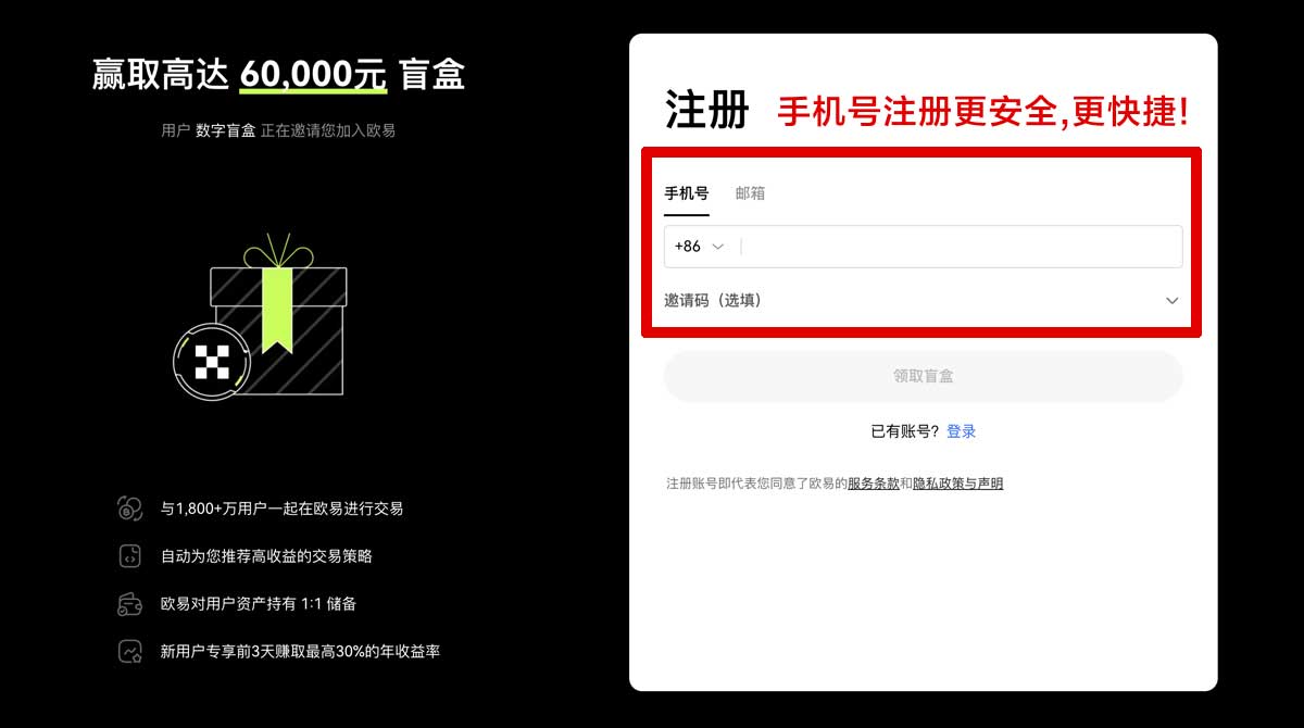 注册okex网_欧 易下载最新版账户步骤