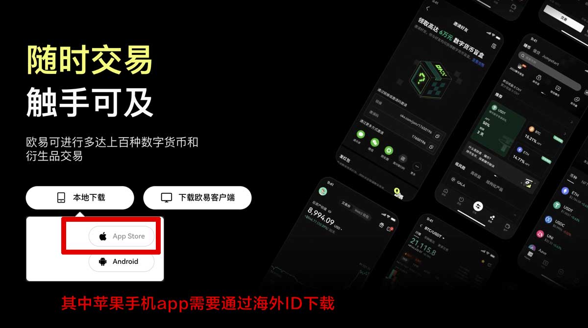 okex网_欧 易下载最新版充值资金方法